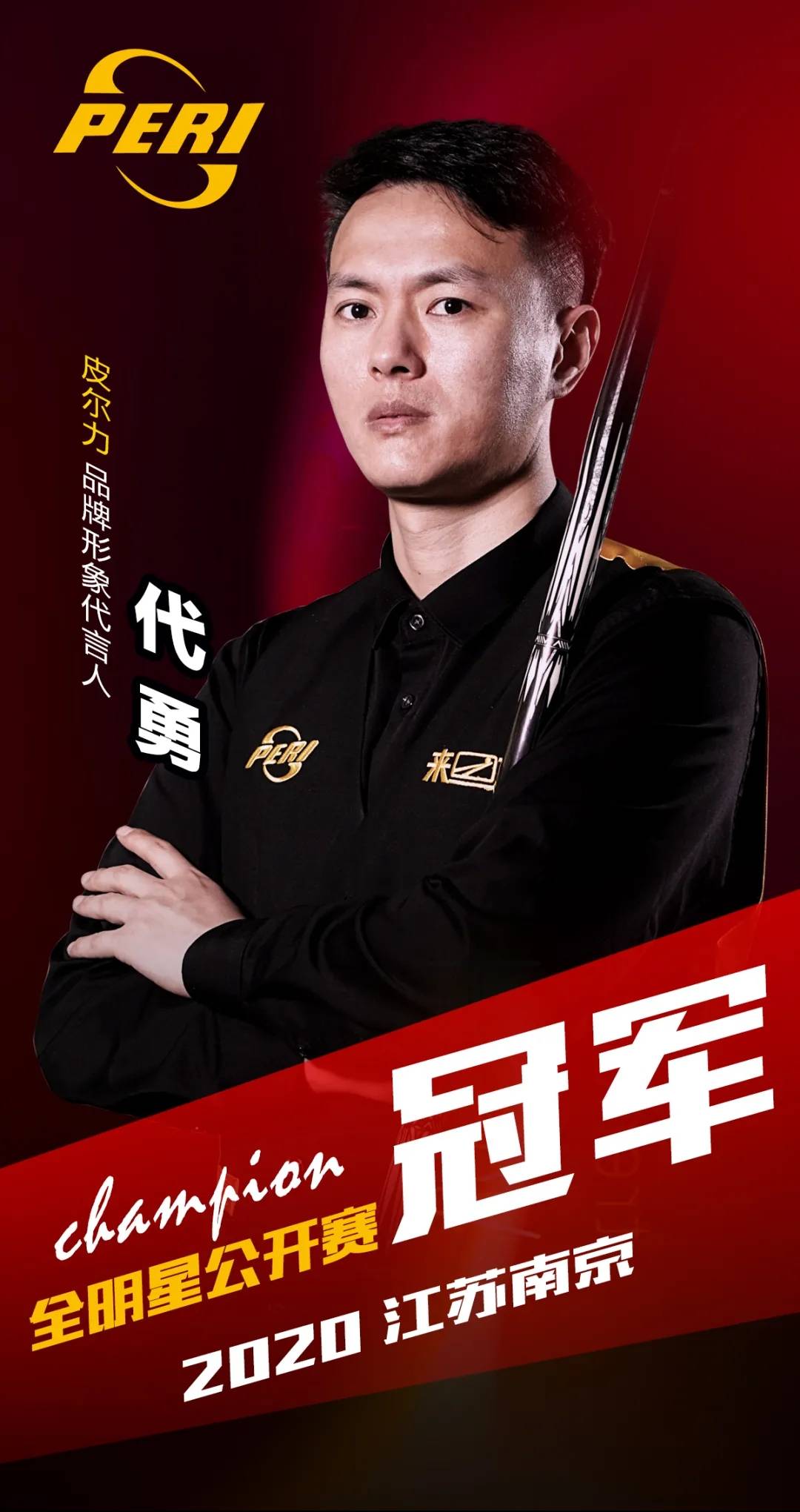 跑动承接