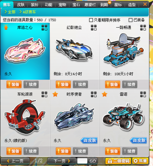 到赛前的9
